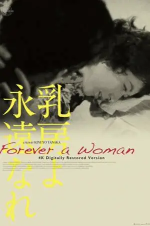 Chibusa yo eien nare