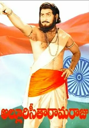 Alluri Seetharama Raju
