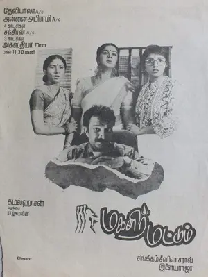 Magalir Mattum