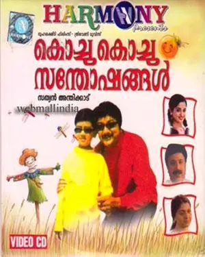 Kochu Kochu Santhoshangal