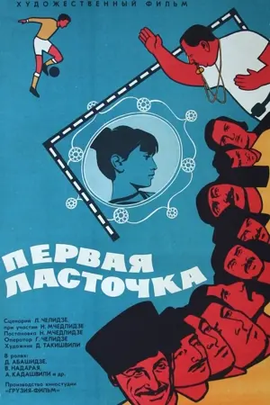 Wie der Fußball nach Georgien kam