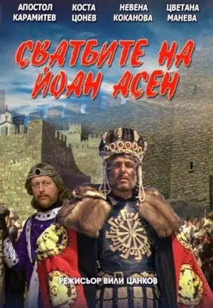 Zarenhochzeit in Tarnowo