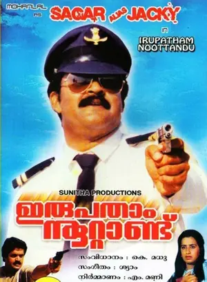 Irupatham Noottandu