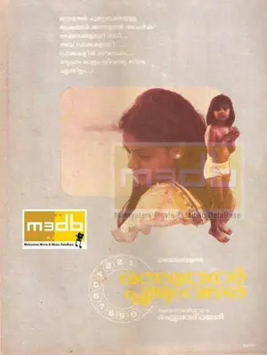 Onnu Muthal Poojyam Vare