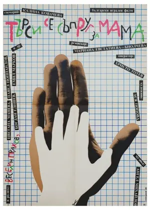 Ehemann für Mama gesucht