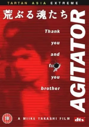 Araburu tamashii-tachi