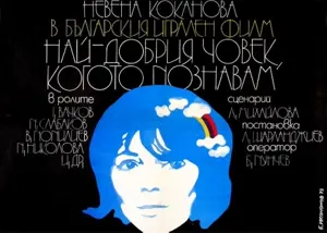 Der beste Mensch, den ich kenne