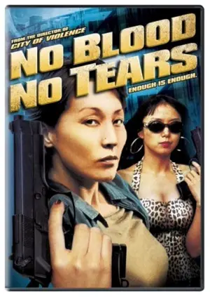 Pido nunmuldo eobshi