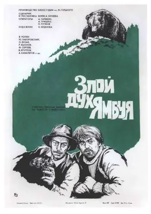 Der böse Geist von Jambuj