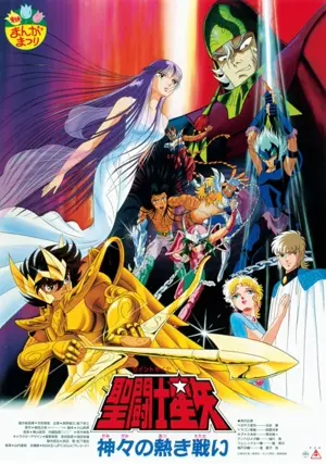 Seinto Seiya: Kamigami no atsuki tatakai