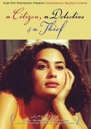 Mowaten we mokhber we haramy