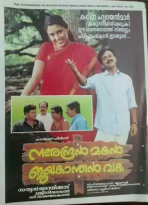 Narendran Makan Jayakanthan Vaka