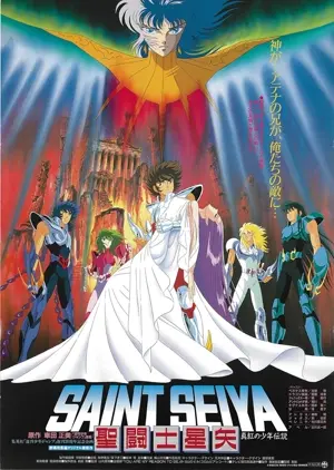 Seinto Seiya: Shinku no shônen densetsu
