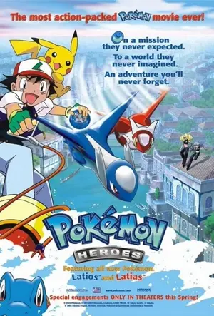 Pokémon Heroes - der film