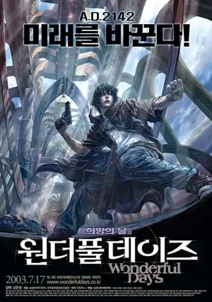 Wonderful Days - Die Tage der Hoffnung