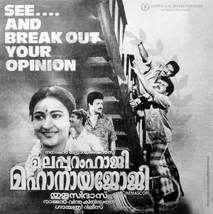 Malappuram Haji Mahanaya Joji