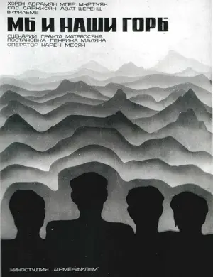 Menq enq, mer sarere