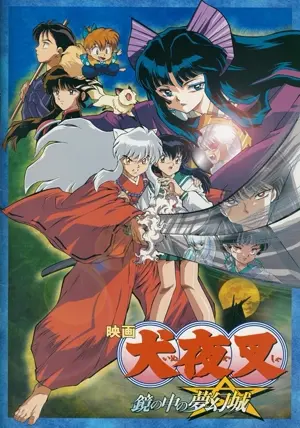 Eiga Inuyasha Kagami no Naka no Mugenjô