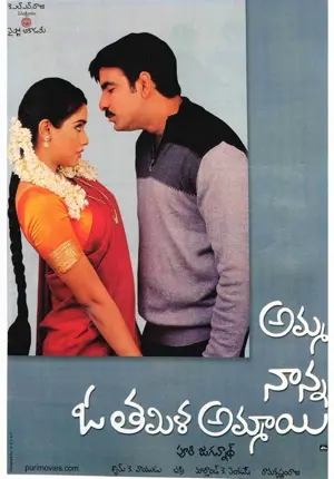Amma Nanna O Tamila Ammayi