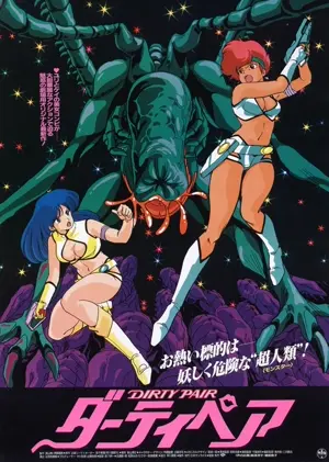 Dirty Pair: Projekt E.D.E.N.
