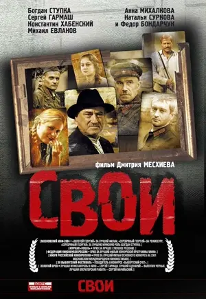 Heldenkampf in Stalingrad