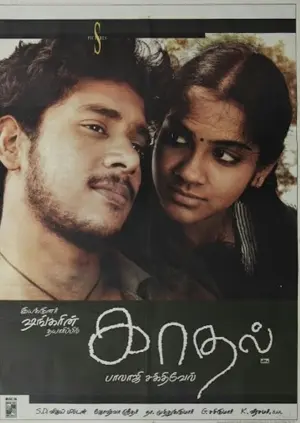 Kaadhal