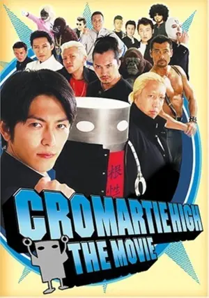 Sakigake!! Kuromati Kôkô: The Movie