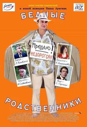 Familie zu verkaufen