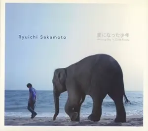 Hoshi ni natta shônen