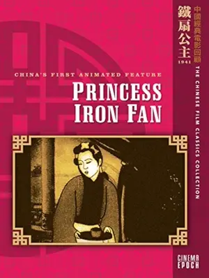 Die Prinzessin mit dem Eisenfächer