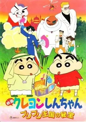 Kureyon Shinchan: Buriburi Ôkoku no hihô