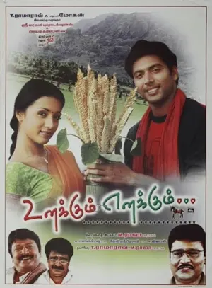 Something Something... Unnakum Ennakum