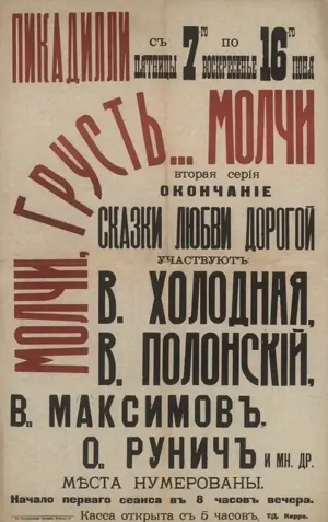 Molchi, grust... molchi