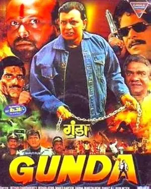 Gunda