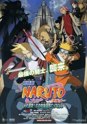 Naruto - The Movie 2 - Die Legende des Steins von Gelel