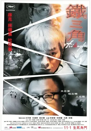 Triangle - Die Jagd nach dem Goldschatz