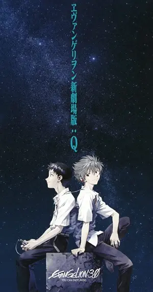 Evangelion: 3.0: You Can (Not) Redo