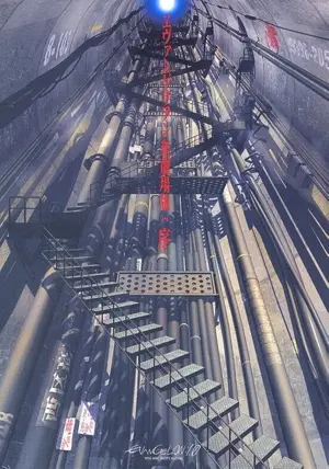 Evangelion: 1.0 - You Are (Not) Alone