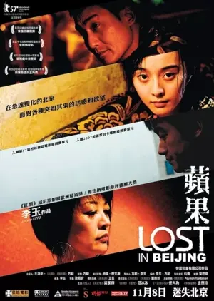 Lost in Beijing - Alles ist möglich