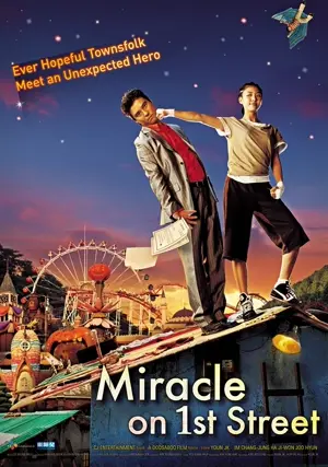 1 beon-ga-eui gi-jeok