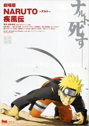Naruto Shippuden - The Movie