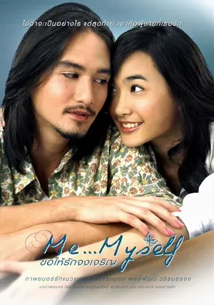 Khaw hai rak jong jaroen