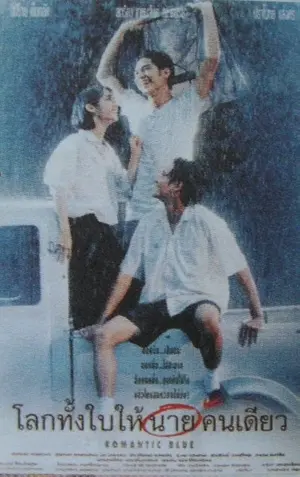 Lohk thang bai hai naai khon diao