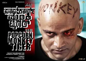 Popcorn Monkey Tiger