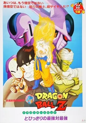 Dragonball Z - Movie 05: Rache für Freezer