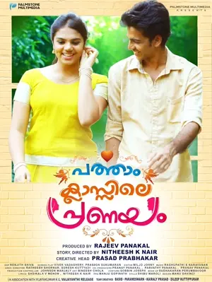 Patham Classile Pranayam