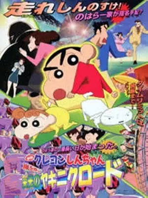 Kureyon Shinchan: Arashi wo Yobu Eikou no Yakiniku Road
