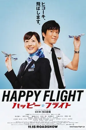 Happy Flight: Happî furaito