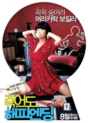 Jugeodo haepi ending