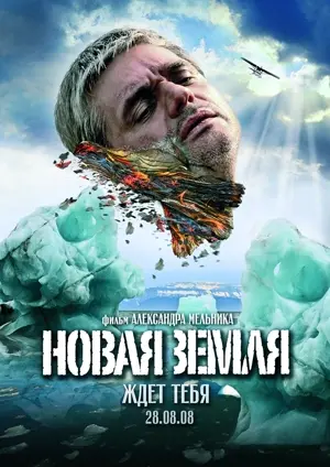 Novaya Zemlya